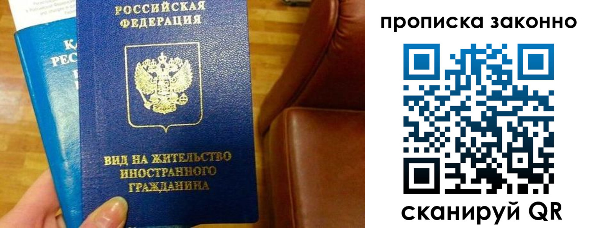 временная регистрация собственник в Жуковском