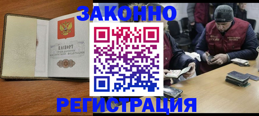 прописка ребенка в Жуковском