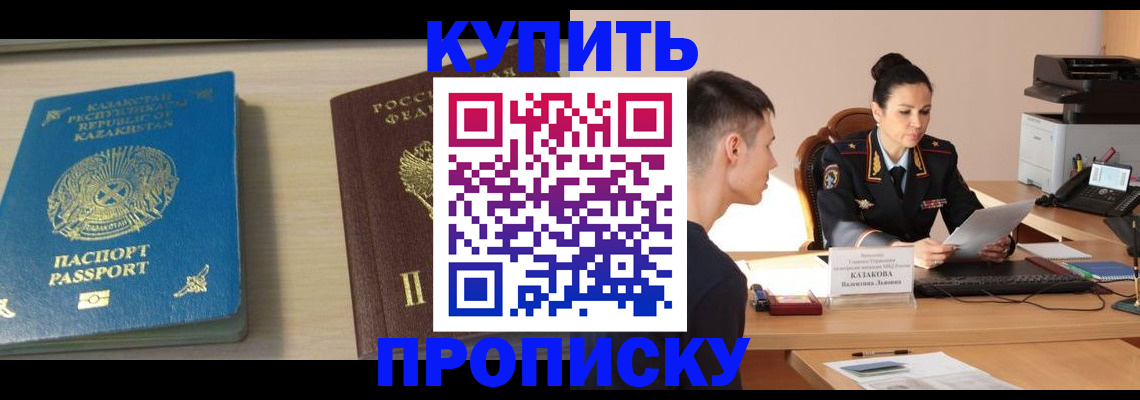 прописка для кредита в Жуковском