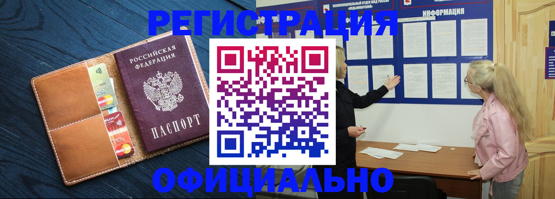 миграционный учет в Жуковском