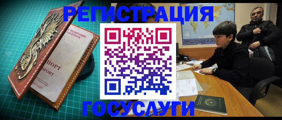 прописка ребенка в Жуковском